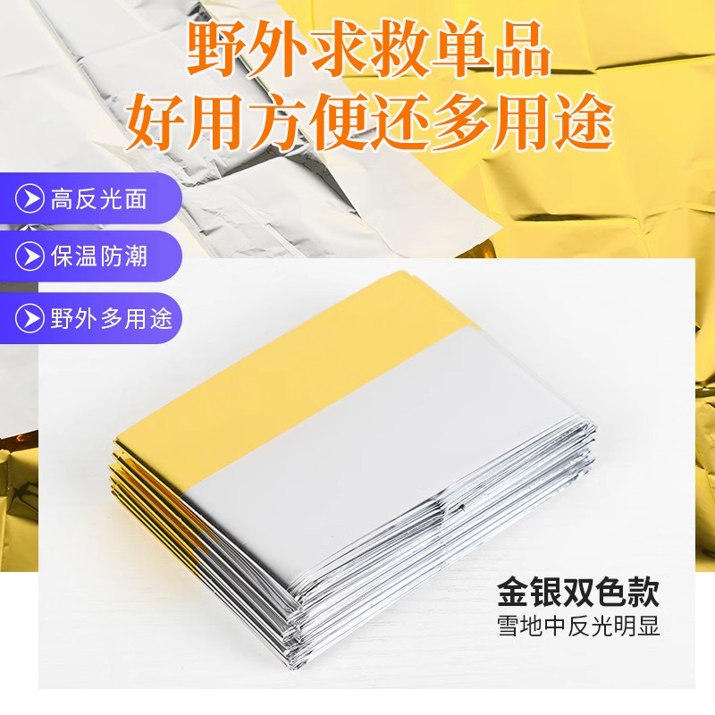 Outdoor Emergency Blanket, Thickeneded Survival Blanket, Thermal Blanket, Cold Protection, Outdoor Survival Emergency Equipment, Warm and Life-Saving, Anti-Loss