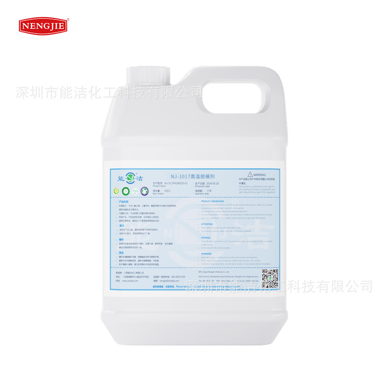 Nengjie Nj-1017 Высокотемпературный разделительный агент, масляный разделительный агент для резины и пластика