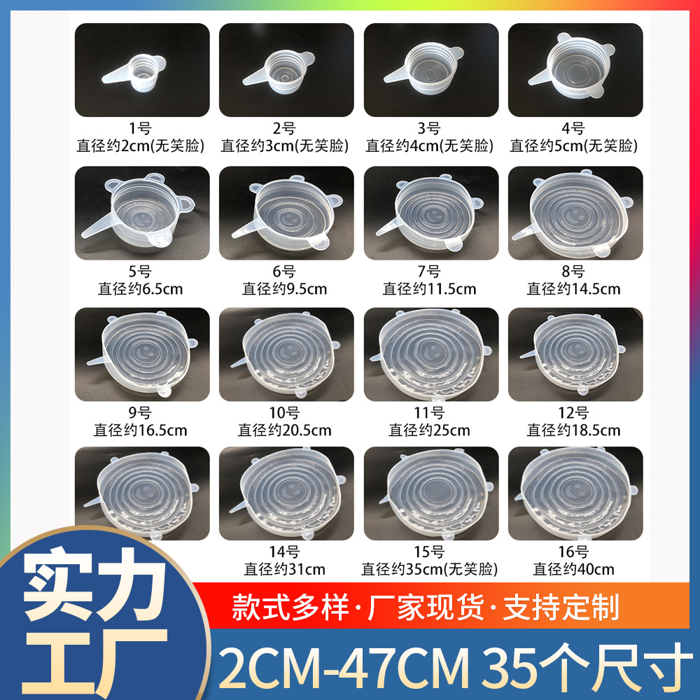 Оптовая силиконовая круглая крышка, эластичная, для герметизации супа, замена крышки для ланч-бокса, несколько размеров