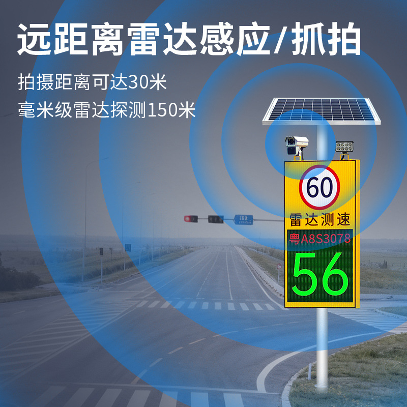 Solar Radar Speedometer Feedback Screen, Speed Limit Violation Capture Screen, Vehicle Movement Speed Display Screen Led701