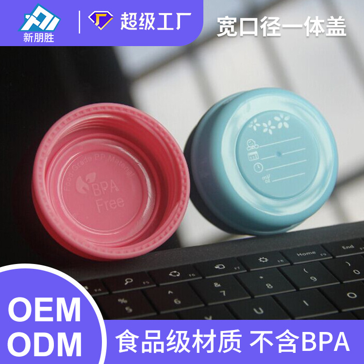 Крышка для бутылочки с широким горлом, с возможностью записи даты, герметичная крышка для хранения грудного молока, интегрированная крышка для удобного хранения и надежного закрытия