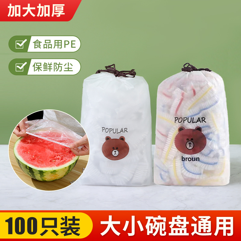 Эластичная крышка для мисок, пленка для свежести, защитная пленка для остатков пищи