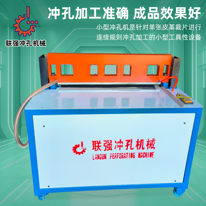 Small Car Seat Cover Leather Punching Machine Fully Automatic Computer Row Hole Electric Leather Punching Machine Factory