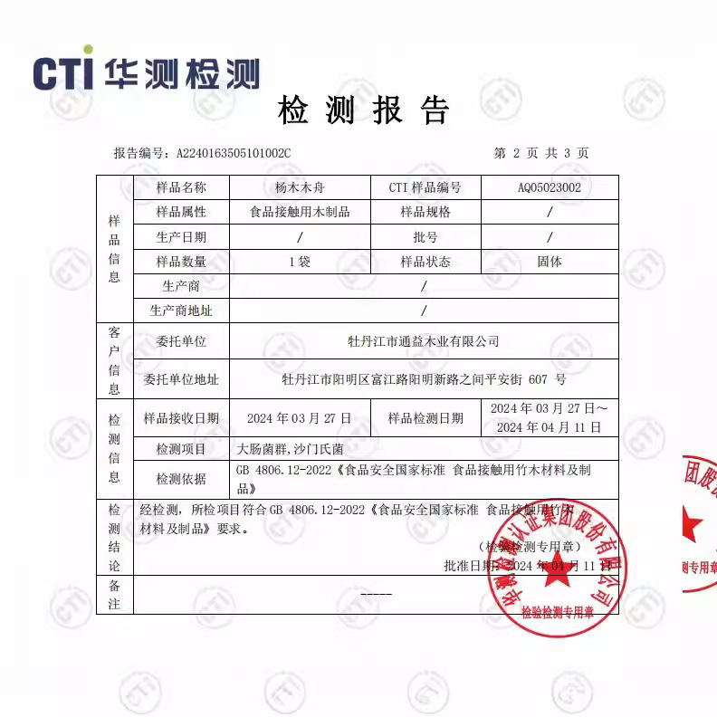 Cross-Border Wooden Boat Box, Disposable Biodegradable Tableware, Poplar Sushi Boat, Wooden Boat, Support Labeling and Delivery