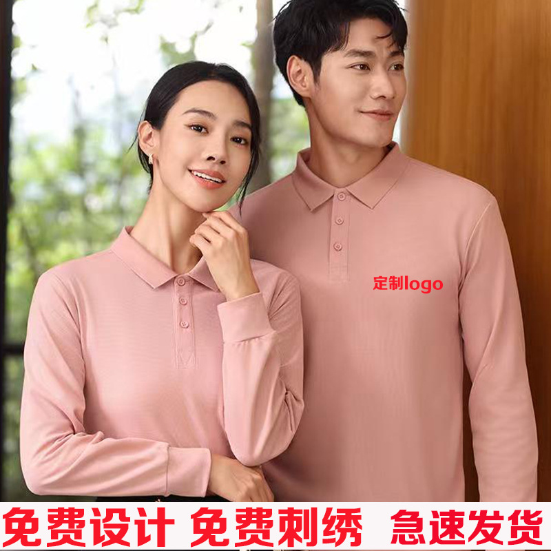 Autumn and Winter Long-Sleeved Polo Shirts, Customized Work Clothes with Printed Logos, Pure Color Cultural Shirts, Employee Clothing, Corporate Group Building Embroider