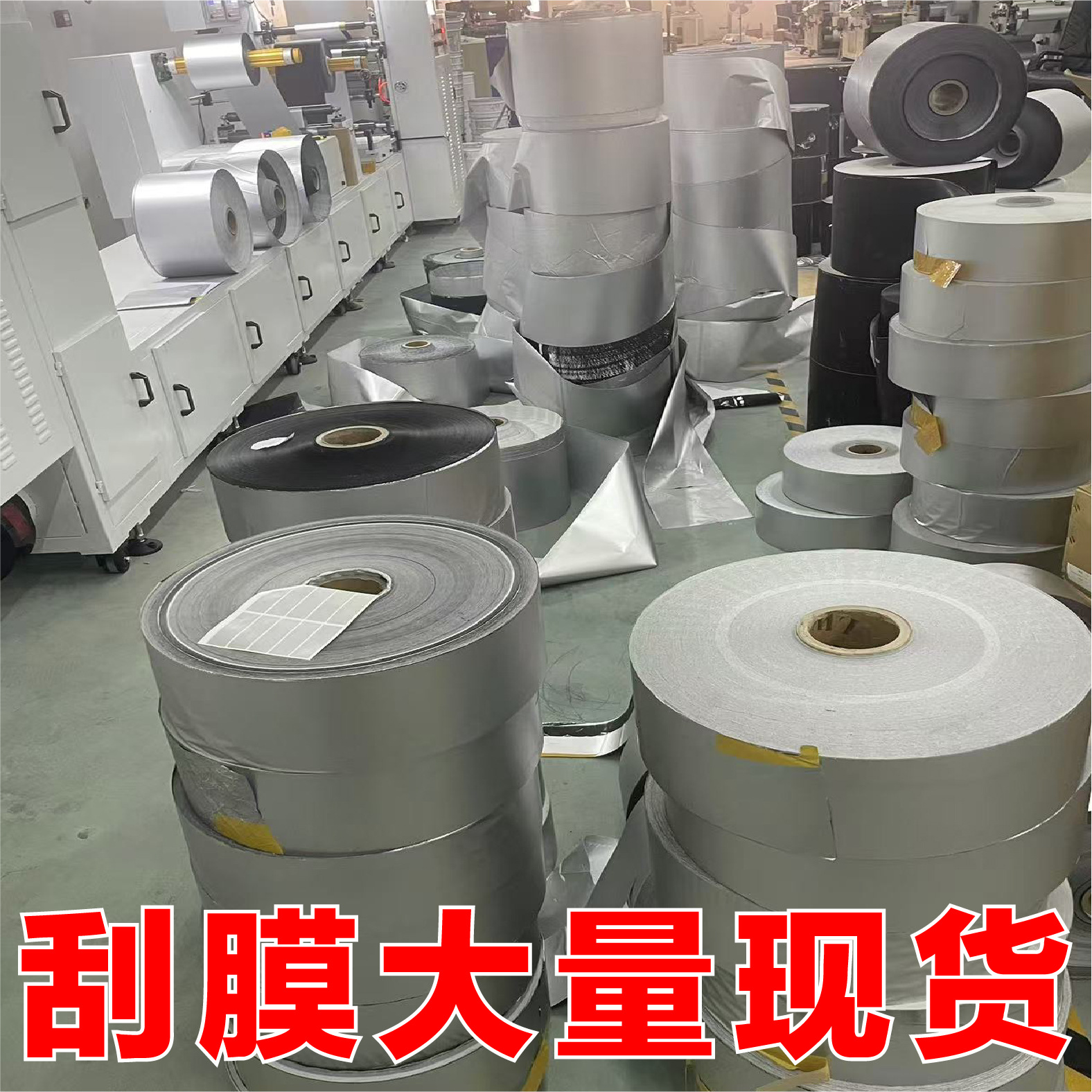 Customized Scratch-Off Card Film from the Source Factory, Peel and Stick Various Scratch-Off Film Coating Stickers, Special-Shaped Lottery Scratch-Off Silver Coating