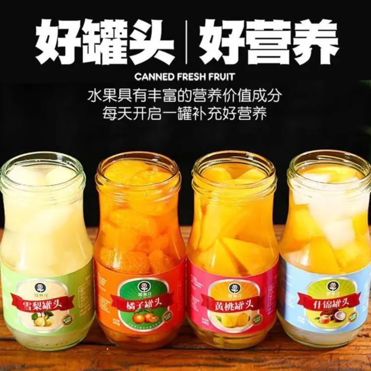 Canned yellow peaches, whole boxes, commercial large cans, 248g ready-to-eat fresh red bayberry fruits, canned fruits, wholesale stalls, baked goods