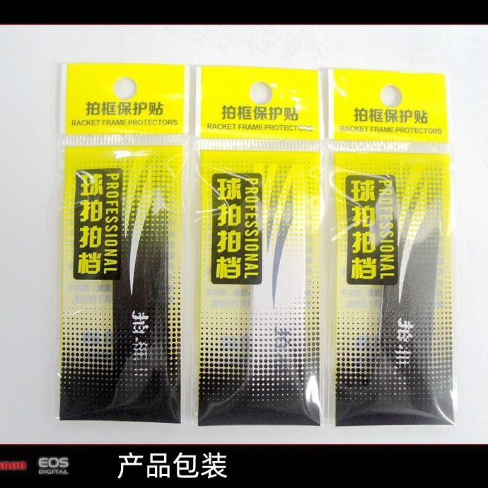 Badminton racket protective film all-inclusive frame bumper strip racket head protective line Film high-looking anti-wear anti-break racket frame sticker