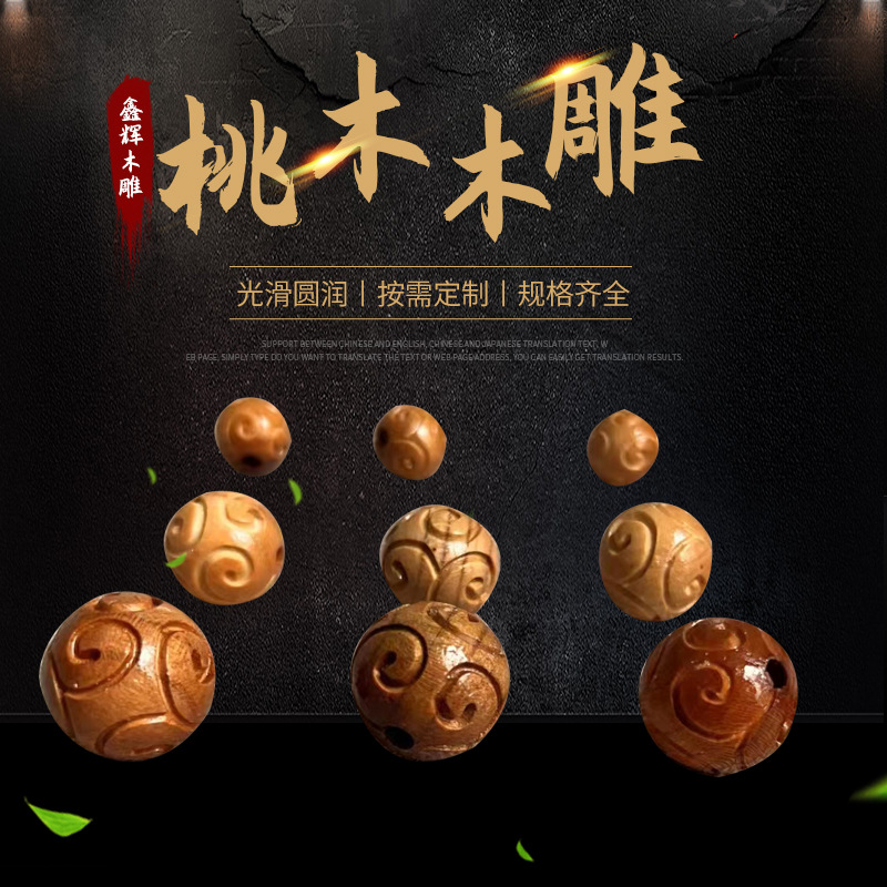 Прямые поставки из фабрики деревянные бусины из персикового дерева с облаками деревянные изделия с бусинами оптовая продажа