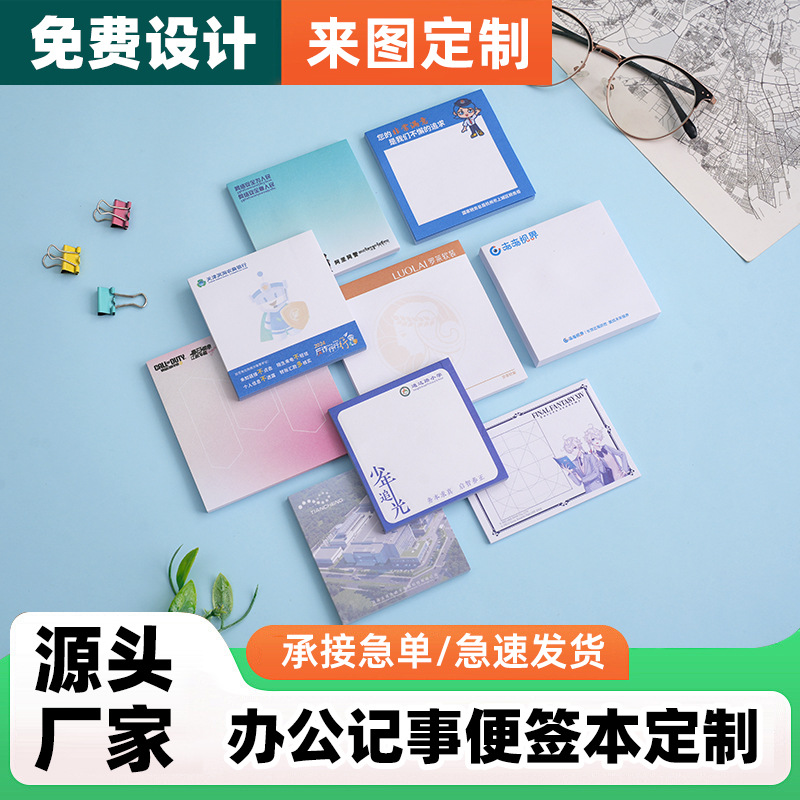 Рекламные стикеры, индивидуальные стикеры с отрывными листами, бумага для заметок с логотипом, канцелярские товары без липкости