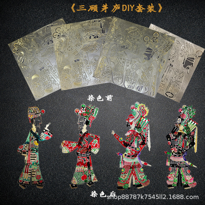 Shadow Puppet Play Handmade DIY Doll Props Kidsren's Kindergarten Hand-Painted Shadow Puppet DIY Material Package Journey to the West