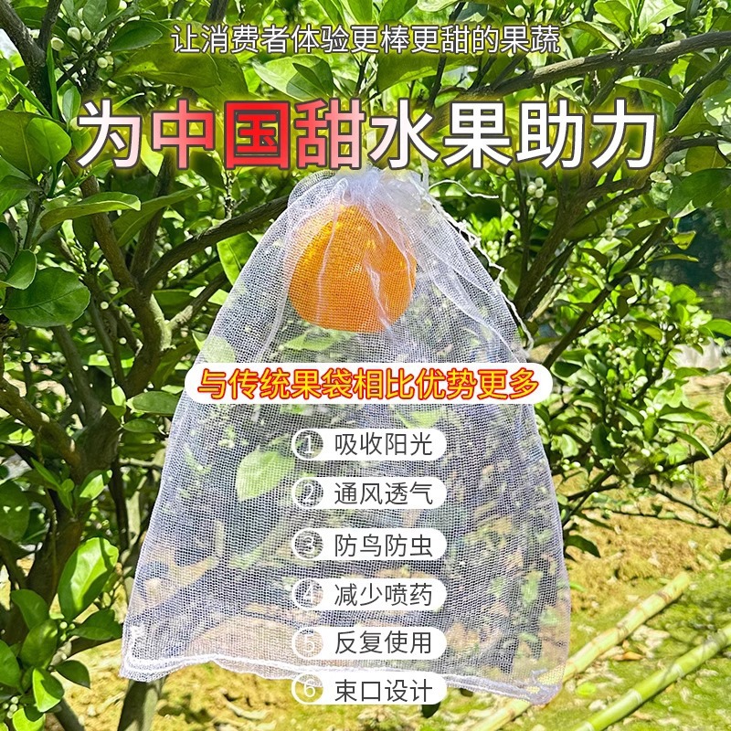 Fruit Tree Insect-Proof Net Bag, Bird-Proof Gauze Bag, Grape Bag, Fig, Guava, Strawberry Bagging, Peach Bagging