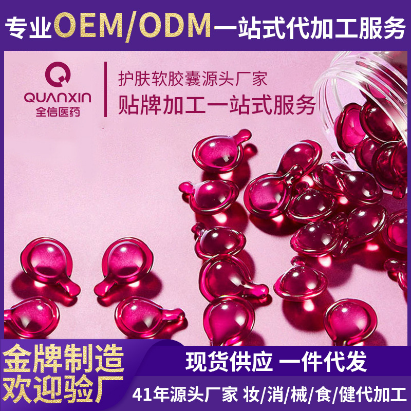 Мягкие капсулы с овечьей плацентой, вторая серия, эссенция с фуллереном, омолаживающая, против морщин, укрепляющая эссенция для лица с куриными ногами