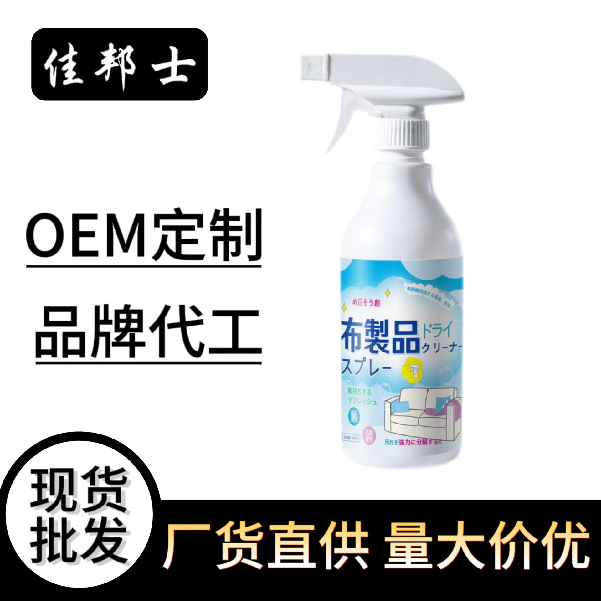 Чистящее средство для тканей, диванов, матрасов и ковров, мощное, многофункциональное