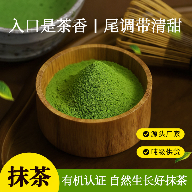 Порошок матча высшего качества для молочного чая, сырье для общественного питания, мгновенный порошок зеленого чая, свежемолотый, высокое качество