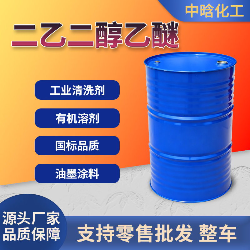 99% диэтиленгликолевый эфир, растворитель для красок, очиститель для цифровой печати