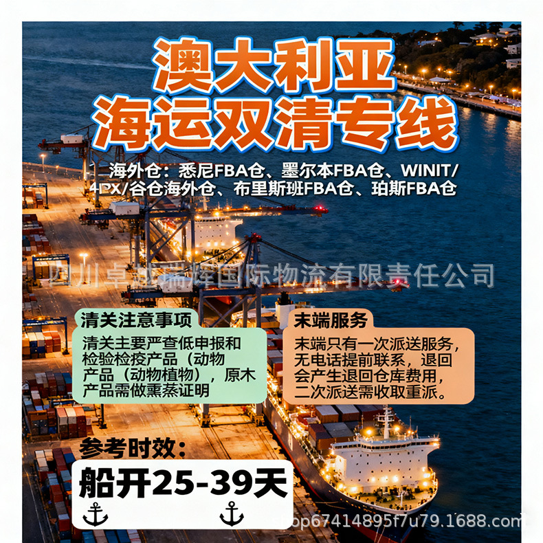 Australia International Shipping Double Clearance Line Ddu Ddp Service Large Volume Limited Time Offer Global Logistics Solution