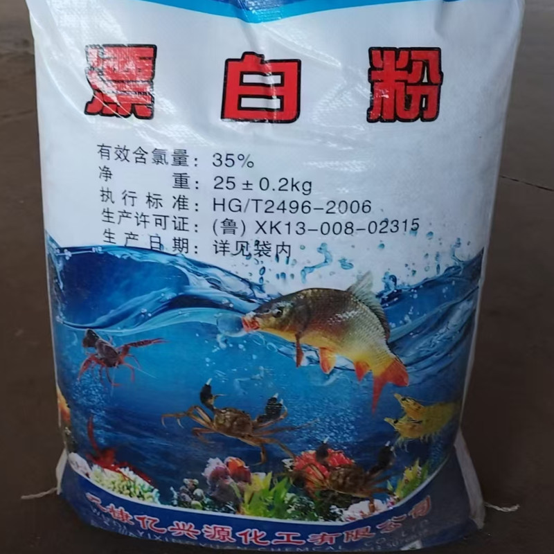 Calcium Hypochlorite Sewage Treatment Livestock and Aquaculture Disinfection Content 35% Bleaching Powder Industrial Grade Calcium Hypochlorite