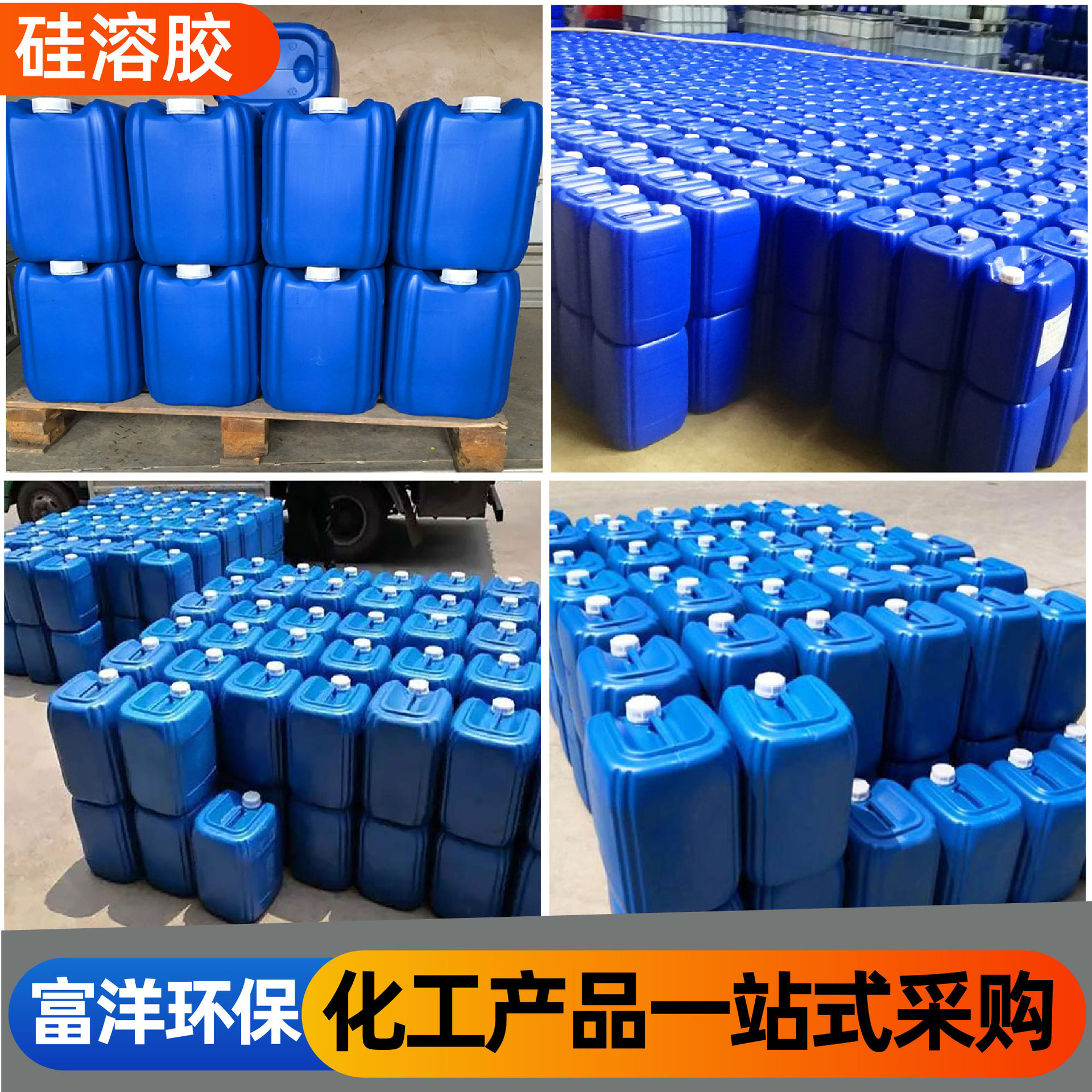 Silica Sol Refractory Precision Material Building Materials Alkaline Water-Based Coating High Temperature Resistant Silica Sol