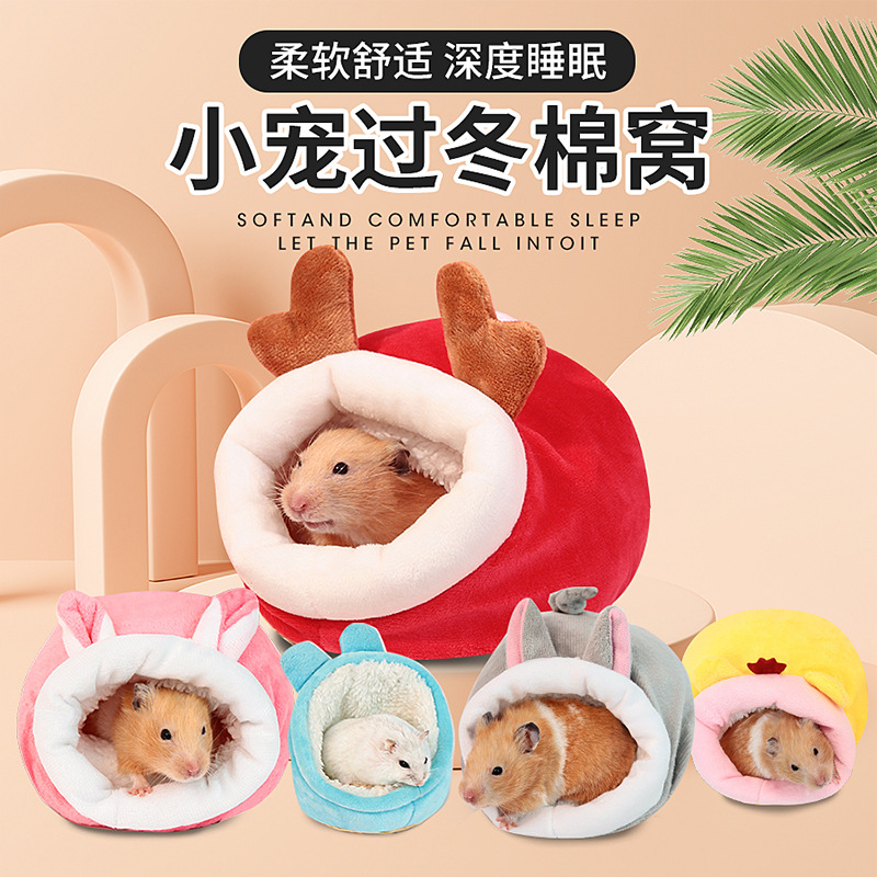 Гнездо из хлопка для хомяка, теплые зимние принадлежности, зимний спальный мешок, домик для маленьких грызунов, гнездо для крыс, спальное гнездо