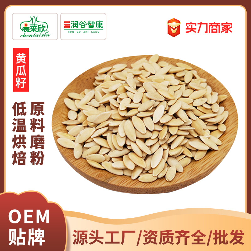 семена огурца, сырье для мукомольного производства, порошок для замены еды