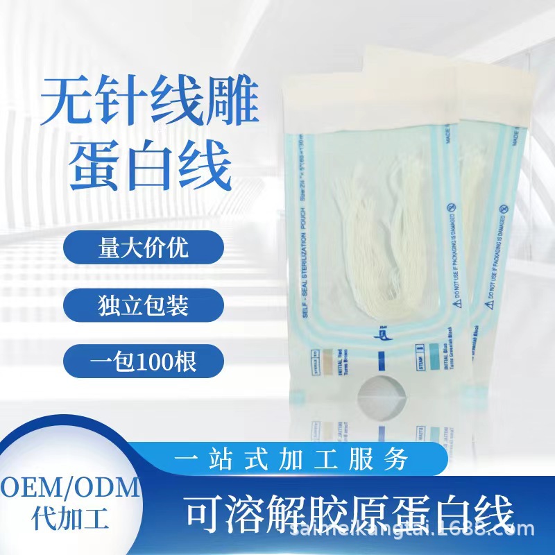 100 pcs/pack gold collagen thread needle-free water-soluble thread carving protein thread hydrating lifting tightening light lines