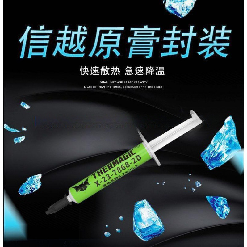 Термопроводная силиконовая смазка Япония Shin-Etsu для охлаждения графических карт ноутбуков