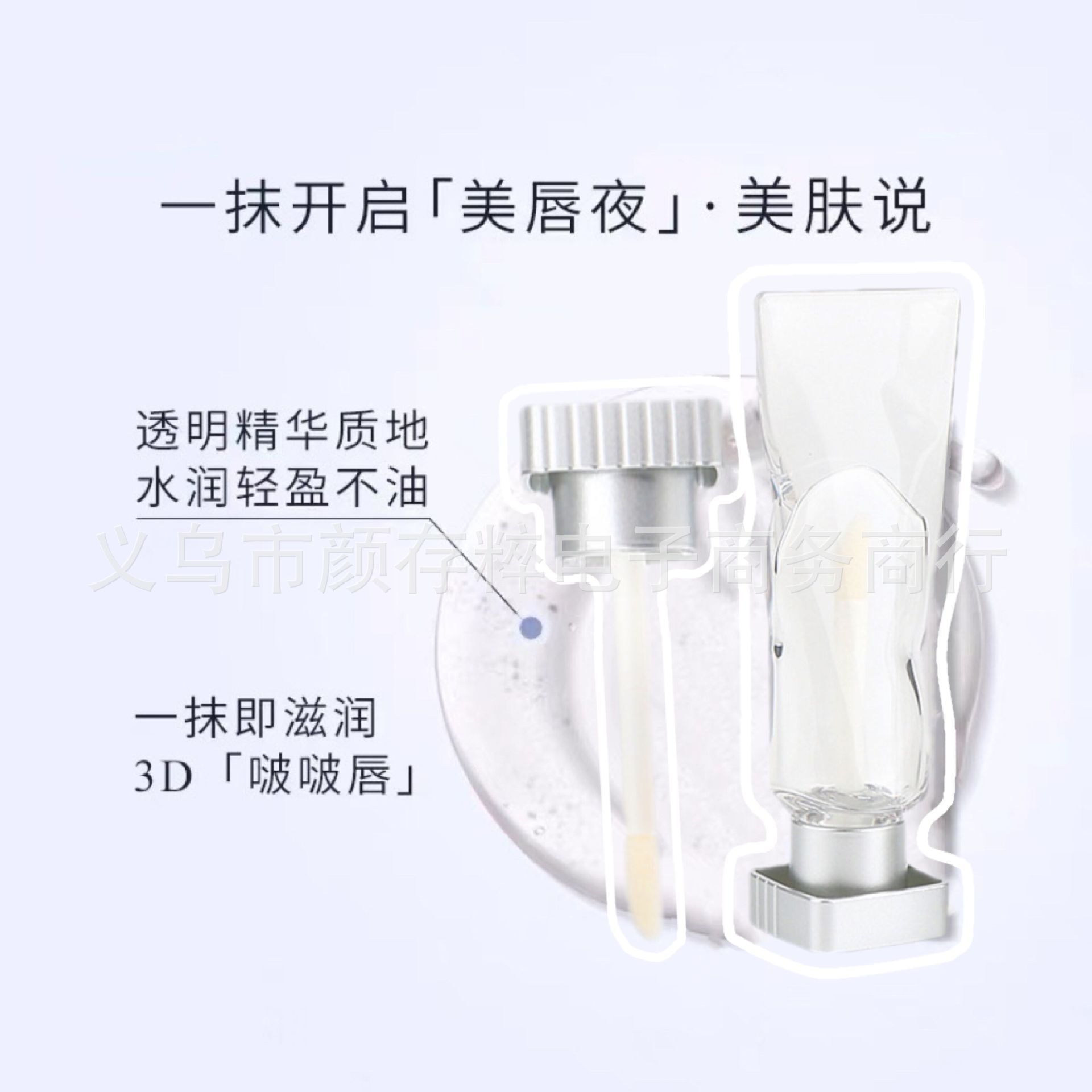 Lip Essence Oil B5 Lip Hydrating, Moisturizing, Diluting and Plumping Dry Skin, Lip Lines and Non-Greasy 5ml