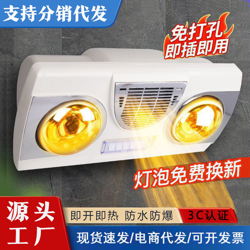 Настенный обогреватель для ванной без сверления, подходит для арендуемых квартир, обогреватель для туалета и ванной