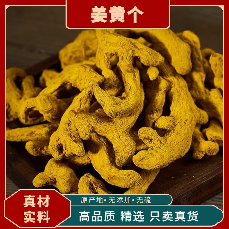 Новый корень куркумы, сушеная куркума, ломтики куркумы, порошок куркумы, оптовая куркума, производитель китайских трав