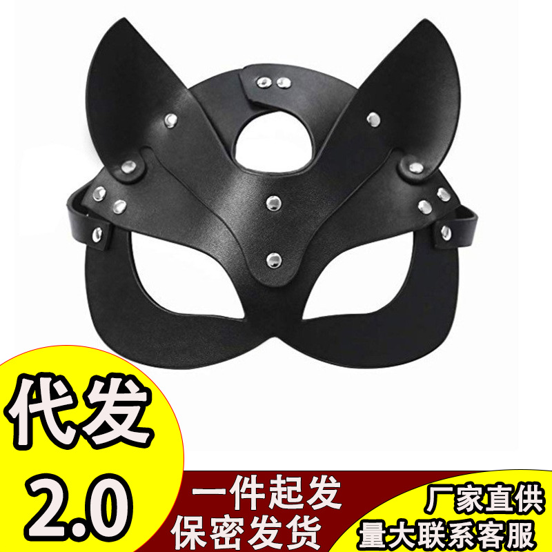 Сексуальная маска из кожи, SM маска с фокс-глазами, танцевальная маска для ролевых игр, экспортные кросс-граничные взрослые реквизиты