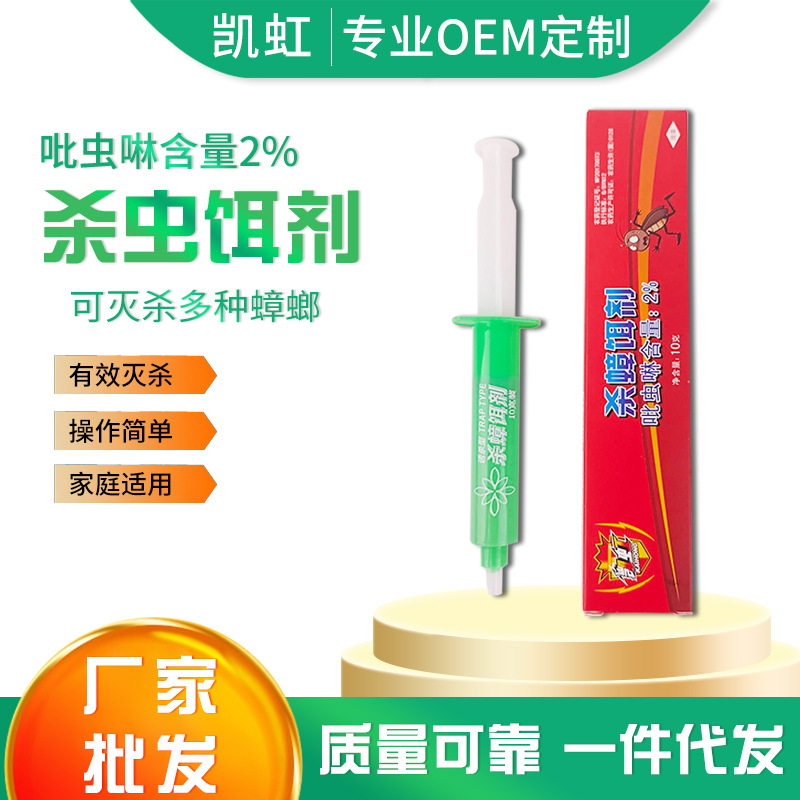 Оптовое безопасное средство от тараканов, гель-приманка для уничтожения тараканов в домашних условиях