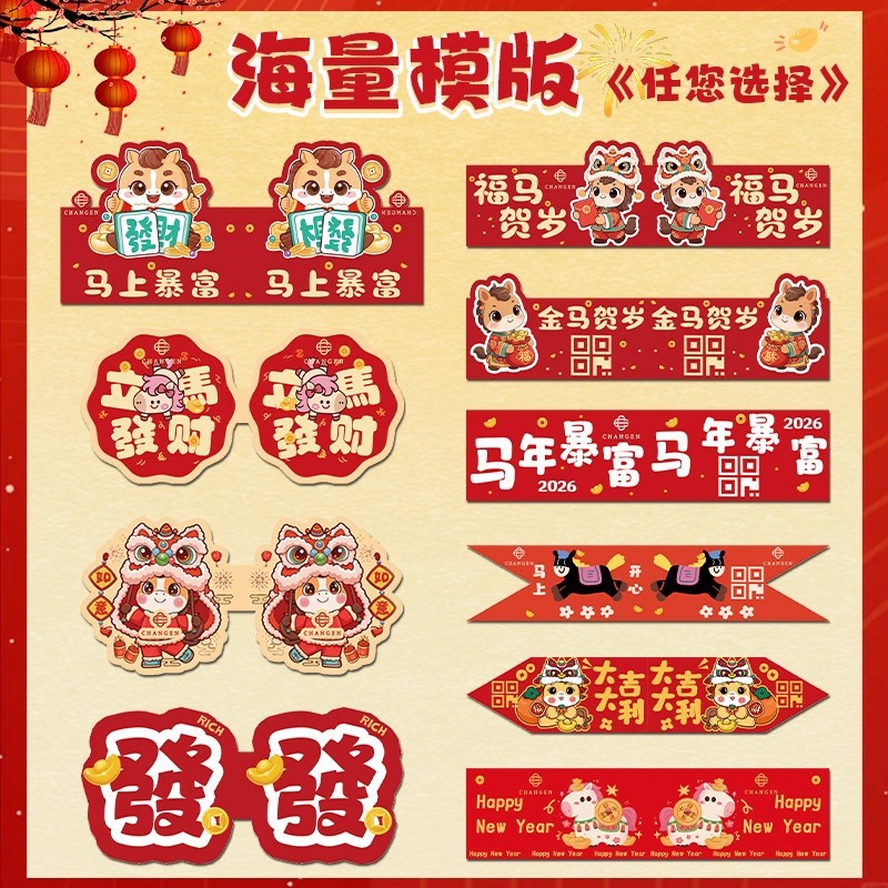 New Year Toothpick Small Flag Customization 2026 Year of the Horse Cake Decoration Logo Insert Card Catering Dessert Insert Bamboo Stick Flag