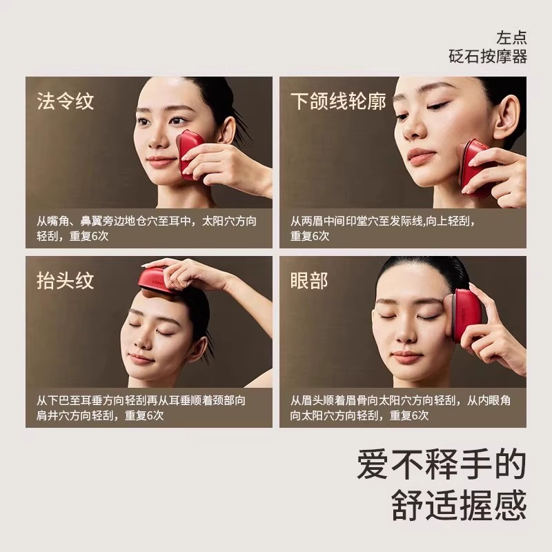 Zdeer Bianstone Massager Red Light Version Gift Box Facial Shaving Instrument Constant Temperature Intelligent Electric Scraping Board