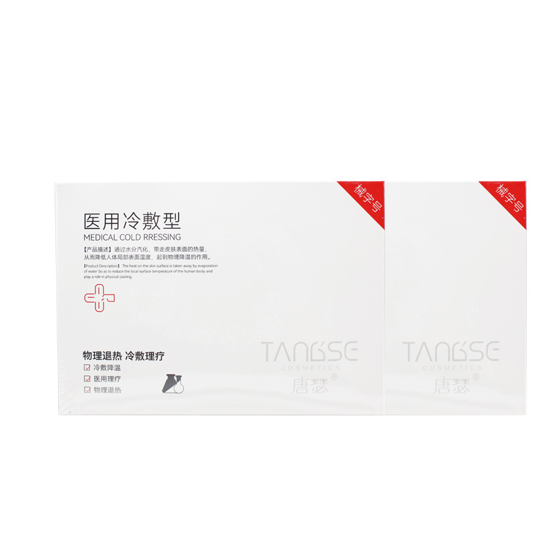 Tangse Cold Compress Type to Brighten Skin Tone, Same Style as Hospital Line, Postoperative Repair, Hydrating and Moisturizing Sensitive Skin Skin Care Cold Compress Type