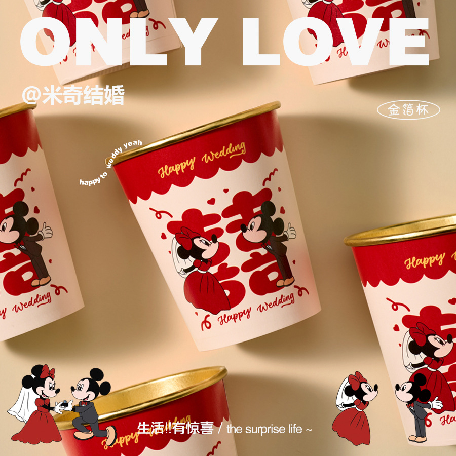 Wedding Gold Foil Cup Disposable Paper Cup for Tea and Toast Red Wedding Banquet Thickeneded Wedding Cup High-End