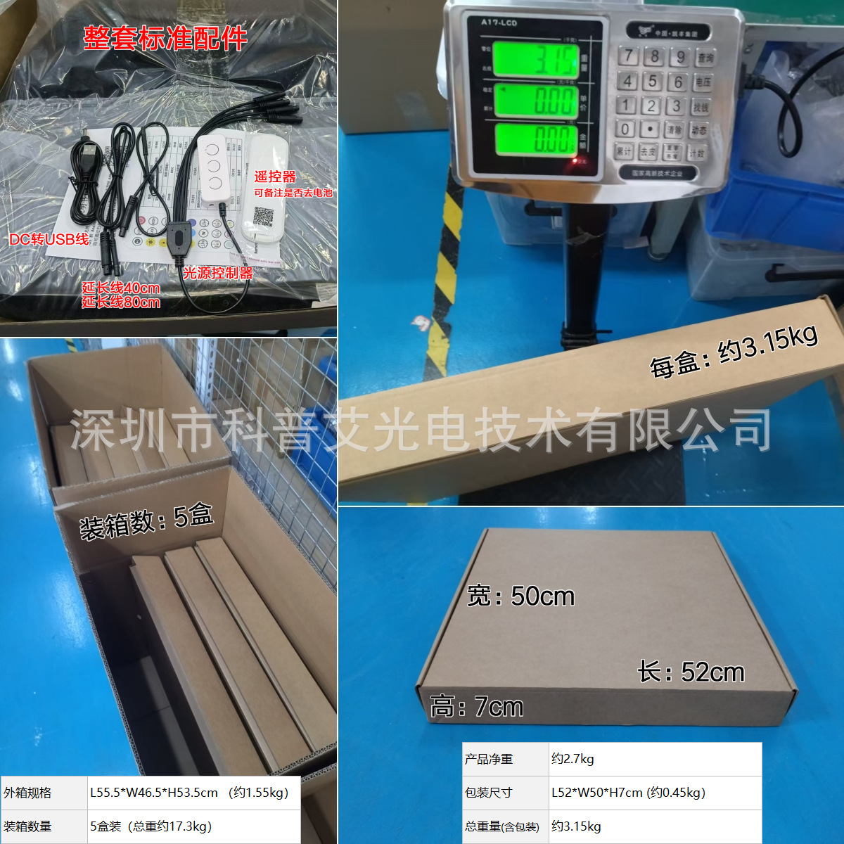 Fiber Optic car rug mat light Starlight