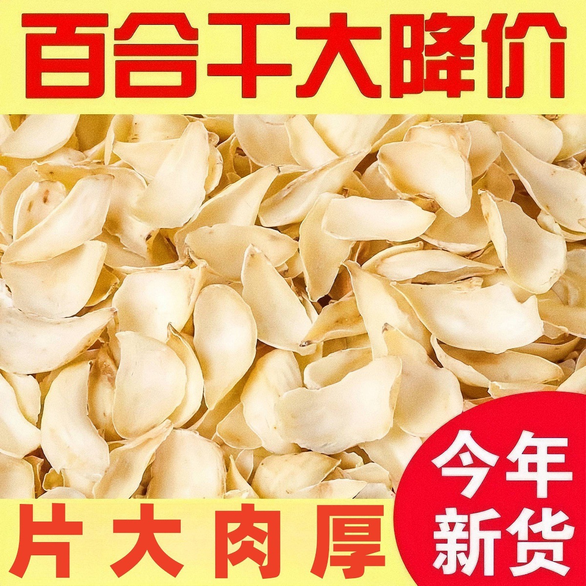 Новинка сушеная лилия из Ланьчжоу 500г, натуральная безсерая лилия, специальные товары, бесплатная доставка, крупная дикая сладкая лилия из Ланьчжоу