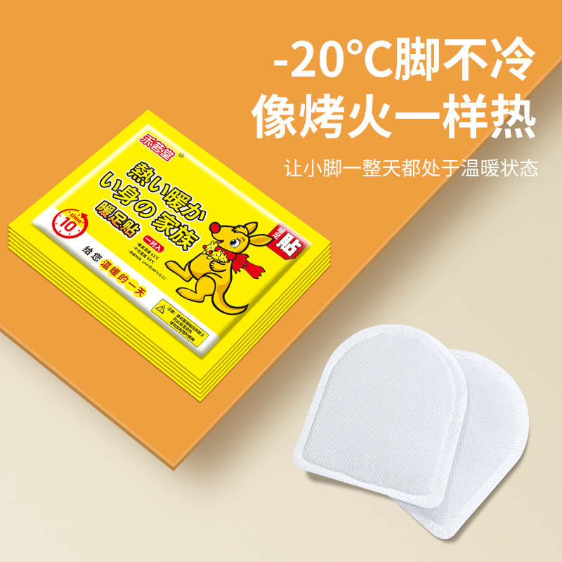 Wholesale warm hand baby wormwood warm baby paste palace warm paste warm treasure paste warm foot paste warm body hot paste warm foot paste