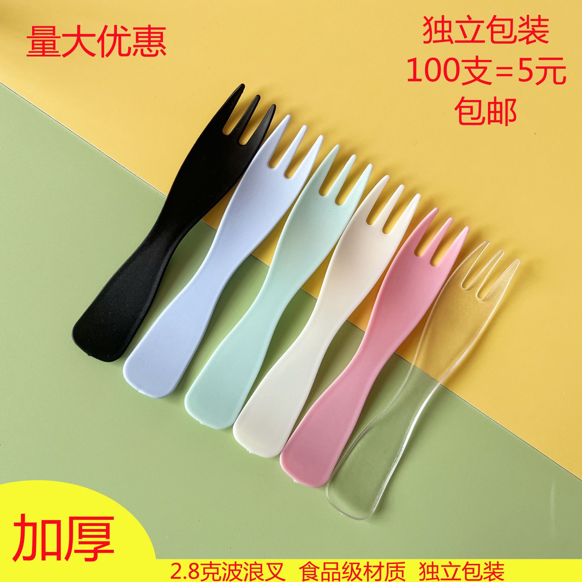 Одноразовые пластиковые волнистые вилки для тортов, фруктов, 100 штук