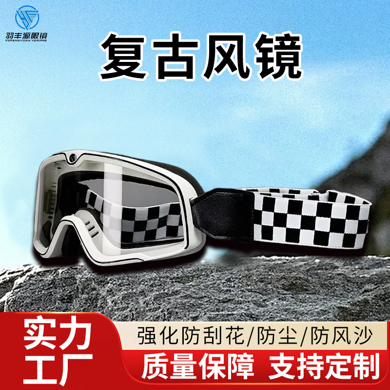 Популярные готовые внедорожные мотоциклетные очки, защитные очки, ветронепроницаемые и пескозащитные очки для шлема Harley