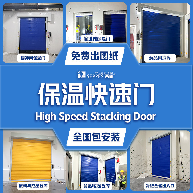 Pvc Thermal Insulation Fast Door Cold Chain Food Workshop Thermal Insulation Door Sealing Heat Insulation Dustproof Insect Proof Sensor Fast Opening and Closing