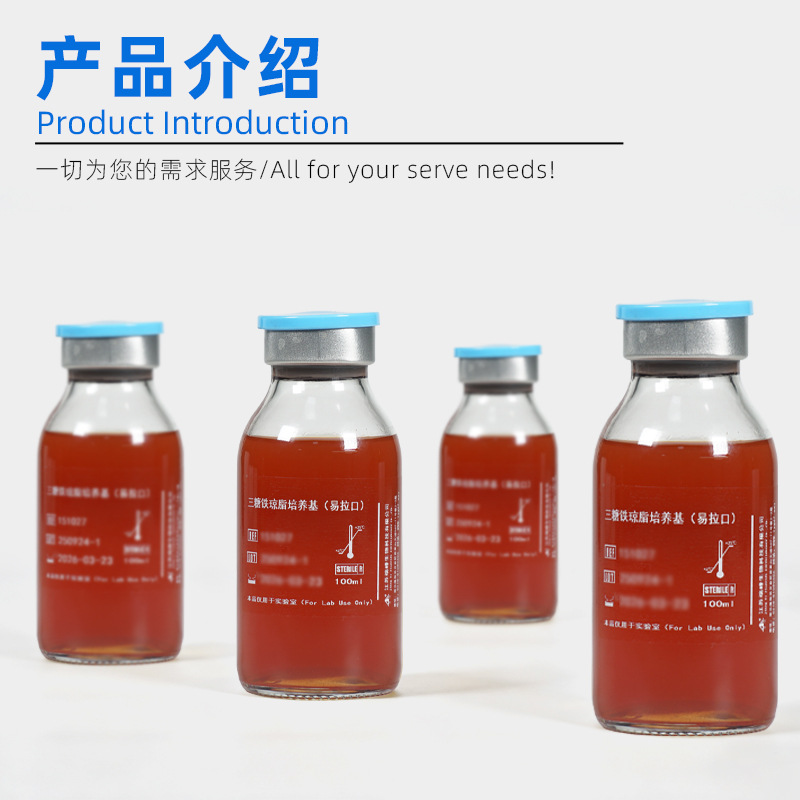 Duofeng Biological Triose Iron Agar Medium Tsl (Chinese Pharmacopoeia) Bottled Finished Product