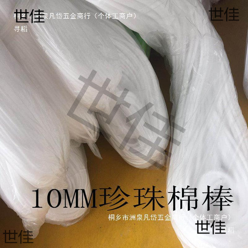 Pearl Cotton Swab Foam Strip Curtain Wall Caulking Solid Tube Foam Column Round Strip Wedding Flower Arrangement Door and Window Seal Strip Sponge