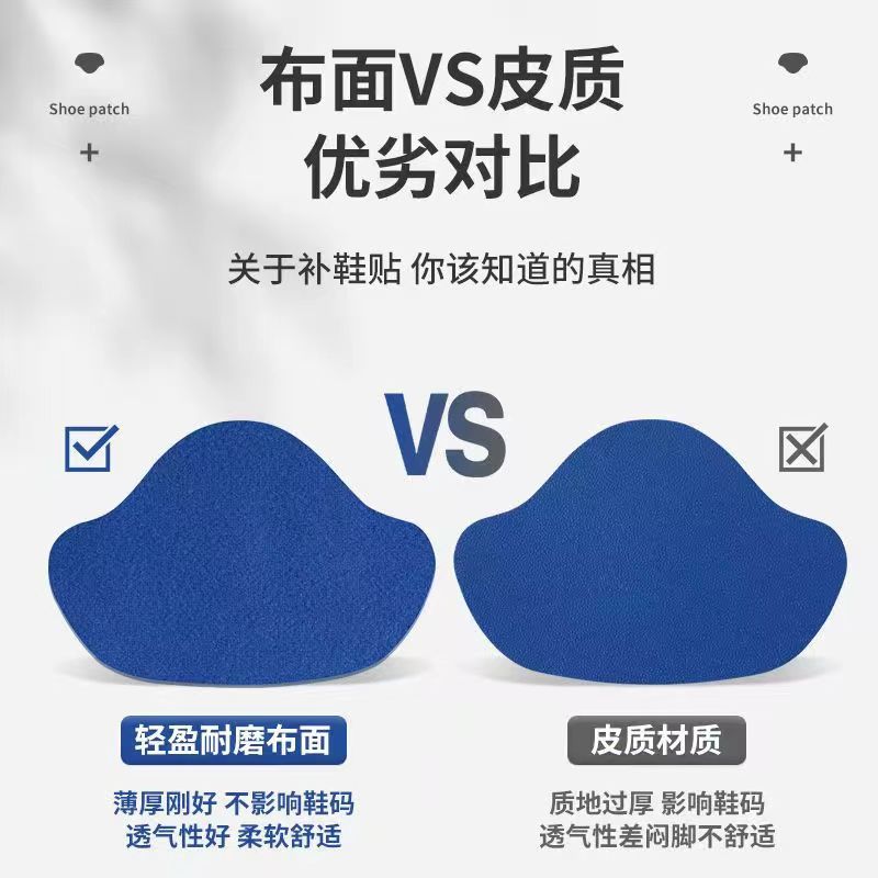 Sports shoes heel wear repair hole repair anti-wear patch lining shoe patch heel self-adhesive patch