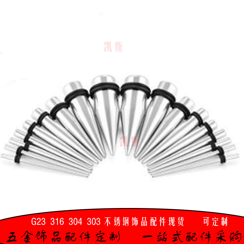 Processing and Customization of Stainless Steel Auricle 1.6-8mm Pointed Ear Expander Human Body Piercing Ear Hole Expansion Piercing Jewelry