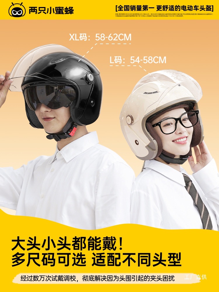 Two Little Bees 3C Certified Electric Motorcycle Helmet Men's and Women's Winter Warm Full-Face Helmet 2025 New Safety Helmet