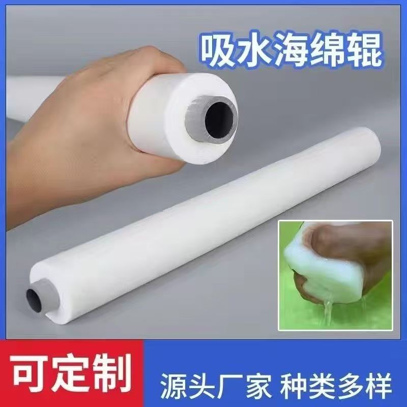 Оптовая продажа ПВА поролонового впитывающего валика для машины по мытью стекол, поролонового валика, ПВХ впитывающего валика
