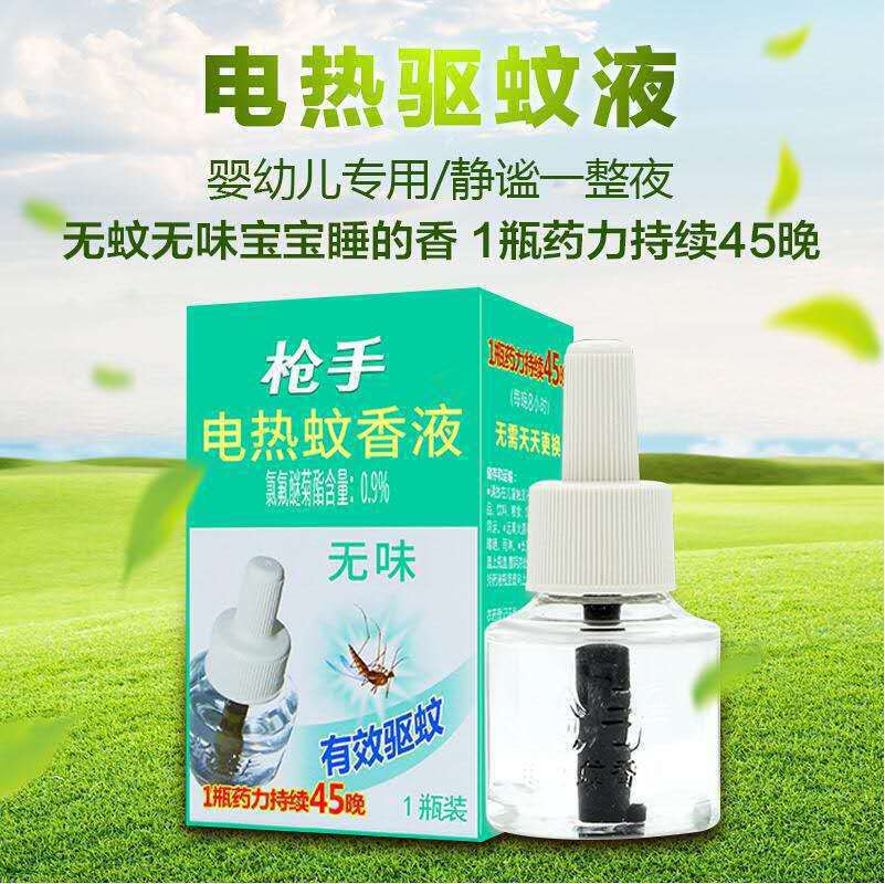 Оптовая жидкость для электрического репеллента от комаров 45 мл, одна жидкость в упаковке, индивидуальная упаковка, в коробке 20 упаковок