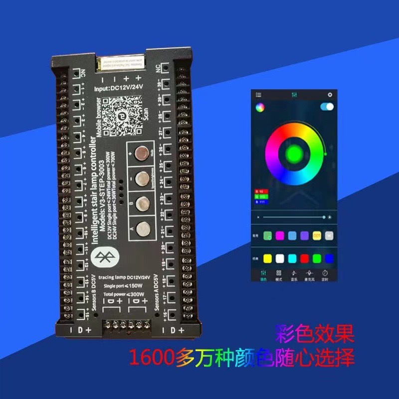 New Internet celebrity stair step running water mode horse light infrared human body induction APP English Bluetooth controller